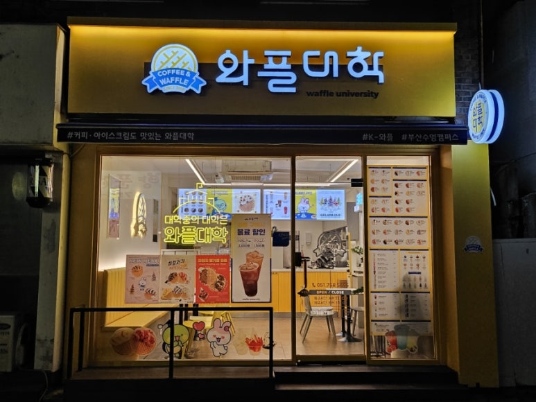 와플대학부산수영캠퍼스 이미지