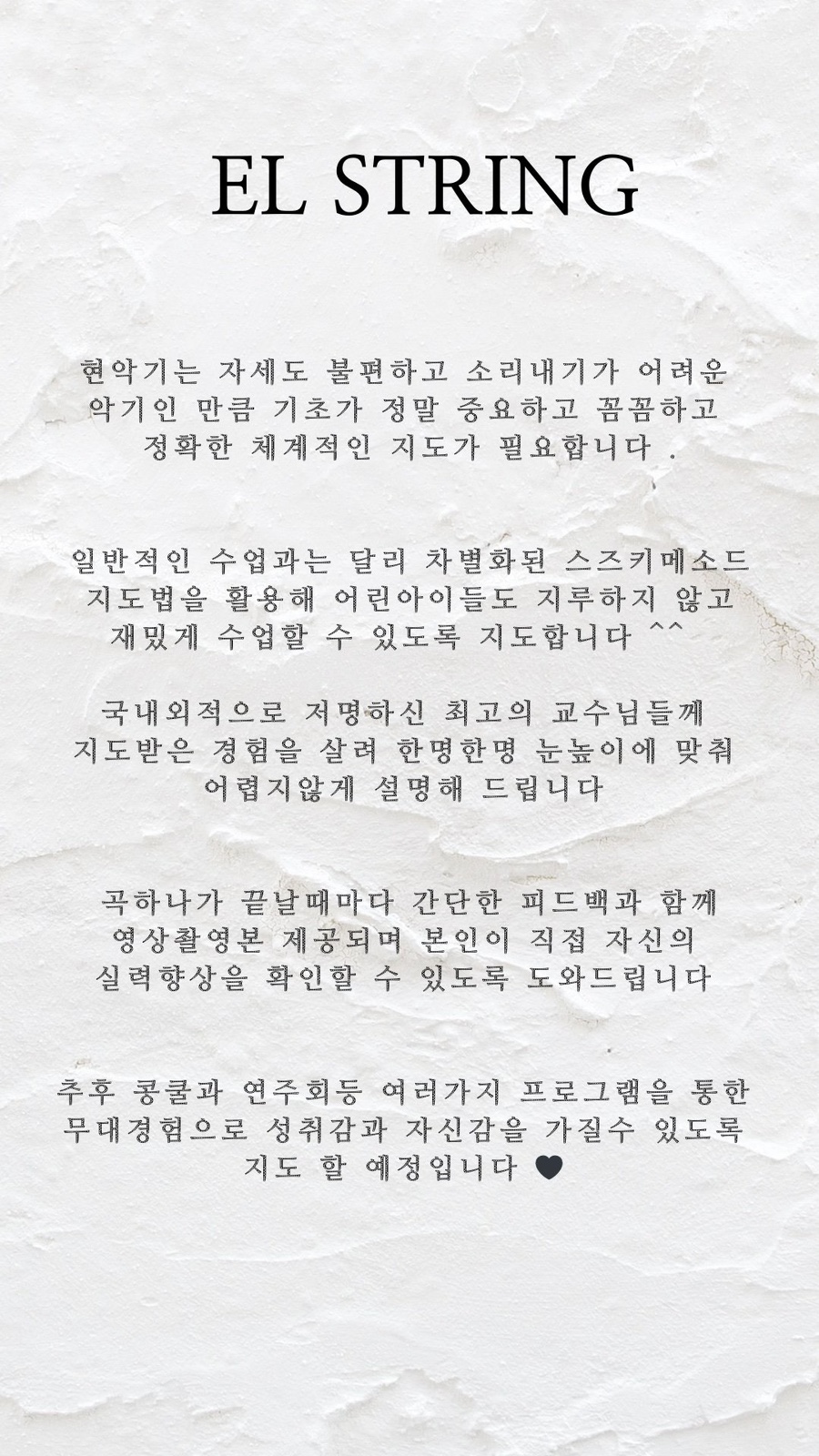 엘스트링 이미지