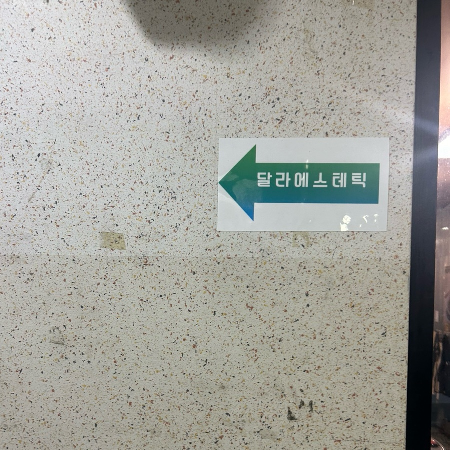 신한이모르젠상가 이미지