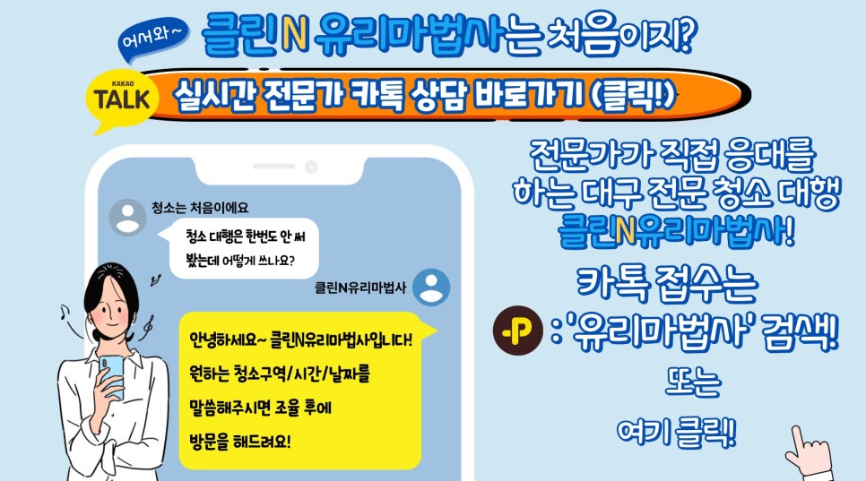세광클린 이미지