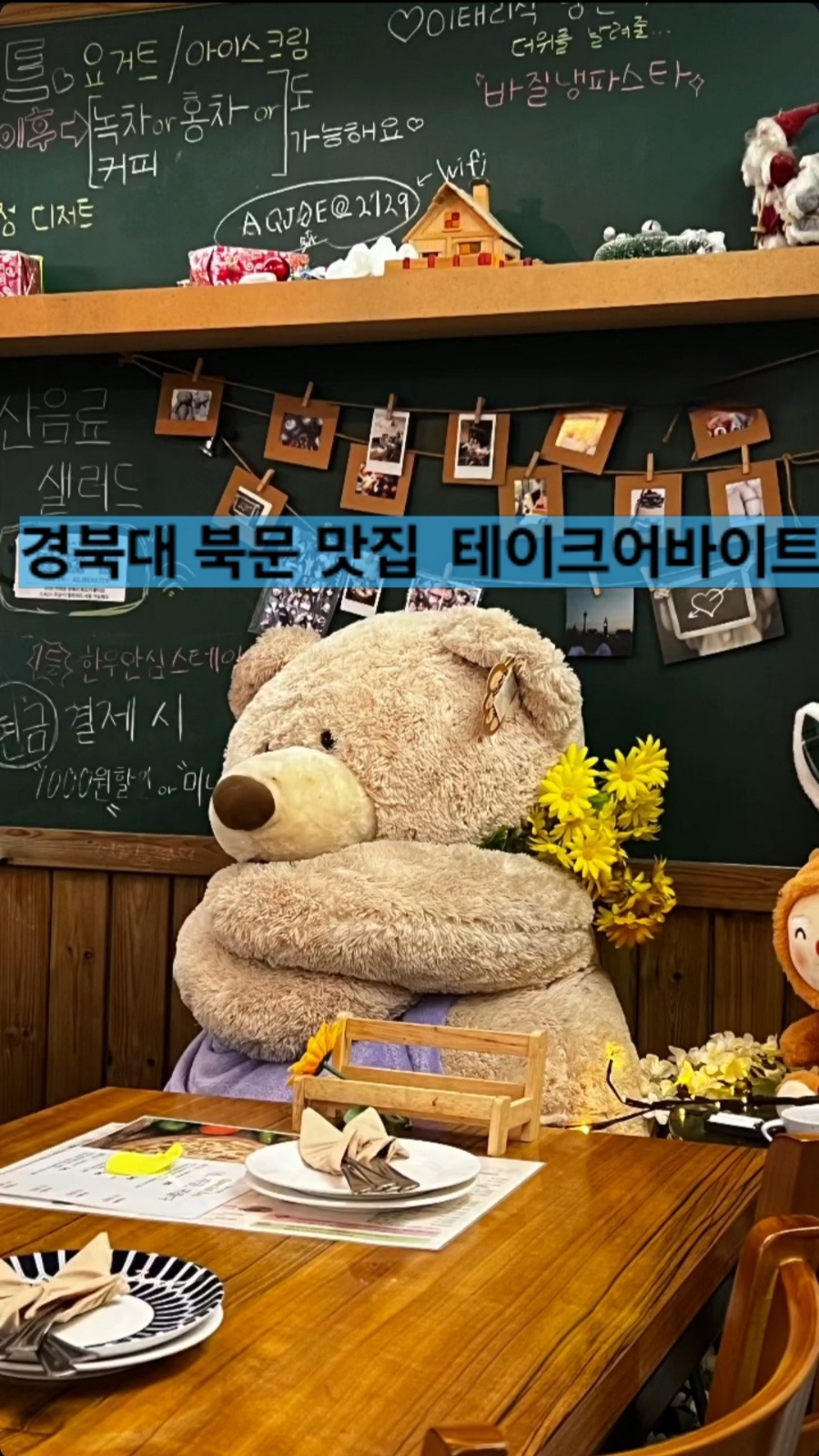 테이크어바이트 이미지