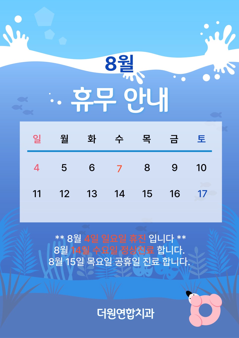 더원연합치과 이미지