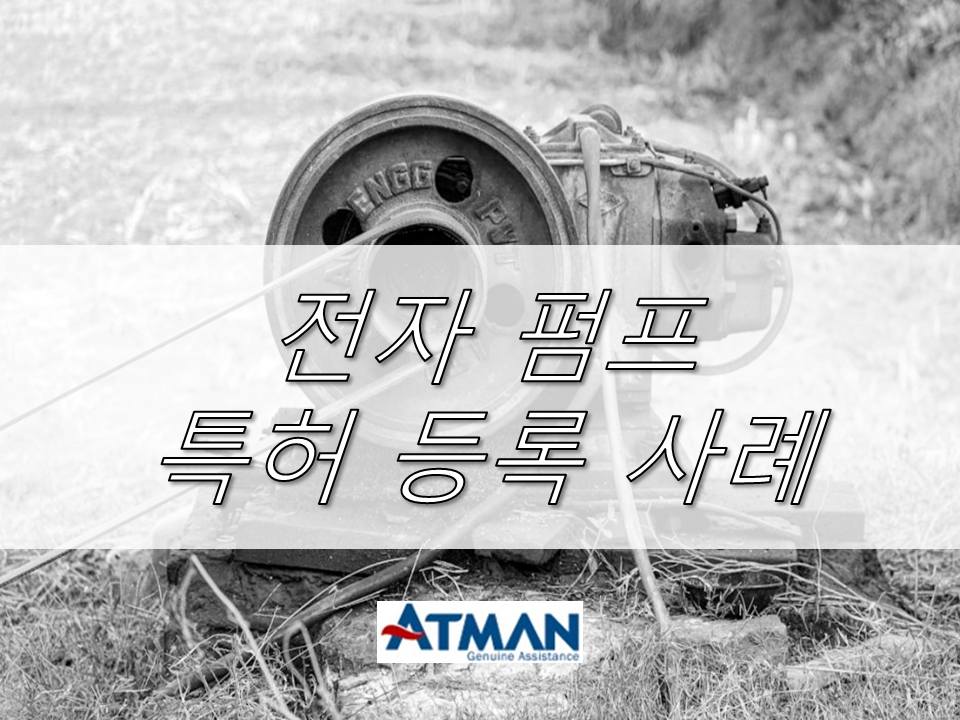 주식회사 아트만 이미지