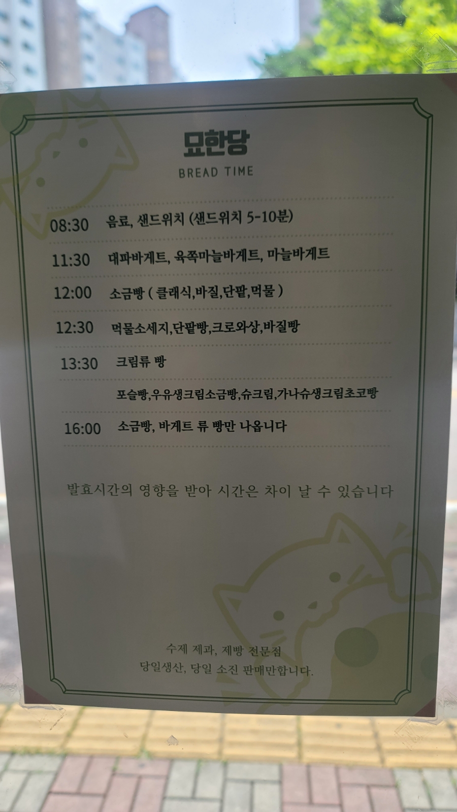 묘한당 이미지