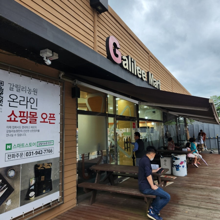 갈릴리편의점 이미지