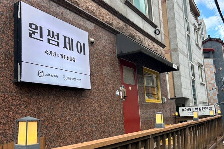 윈썸제이 이미지