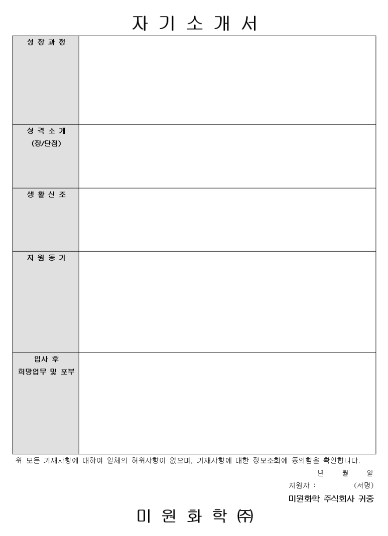 미원화학(주)탄천공장 이미지