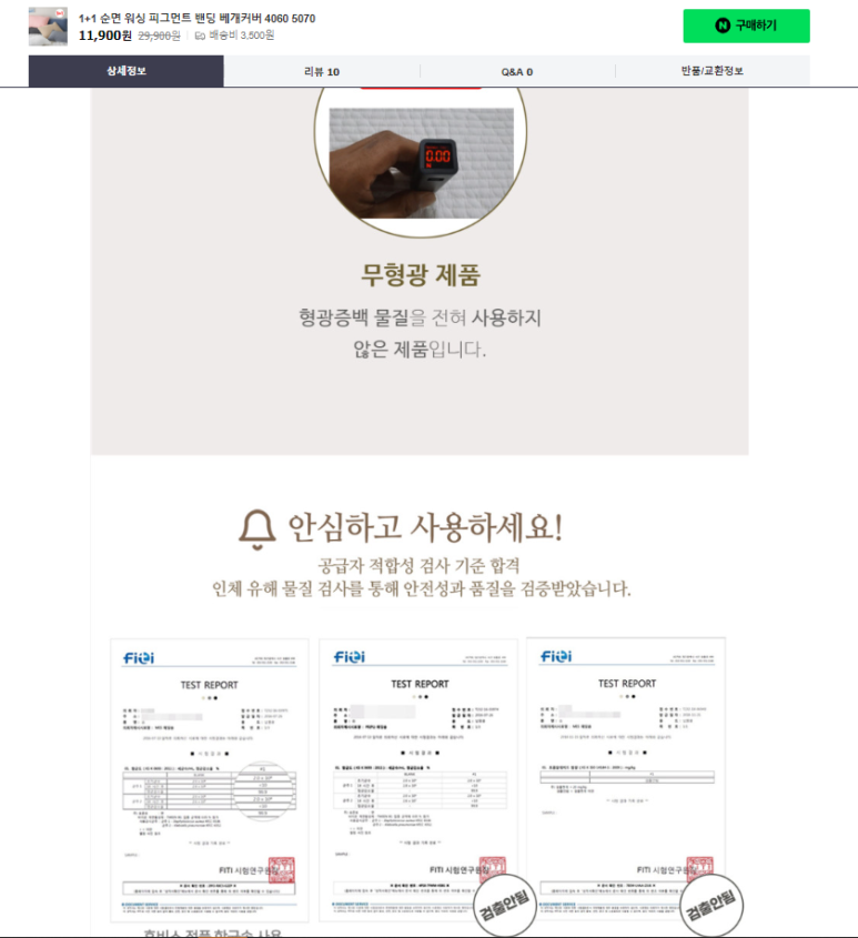 밴드에코 이미지