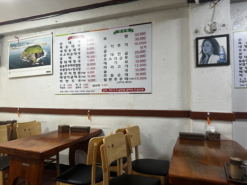 동내기사식당 이미지