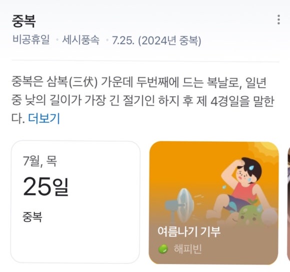 파주닭국수 이미지