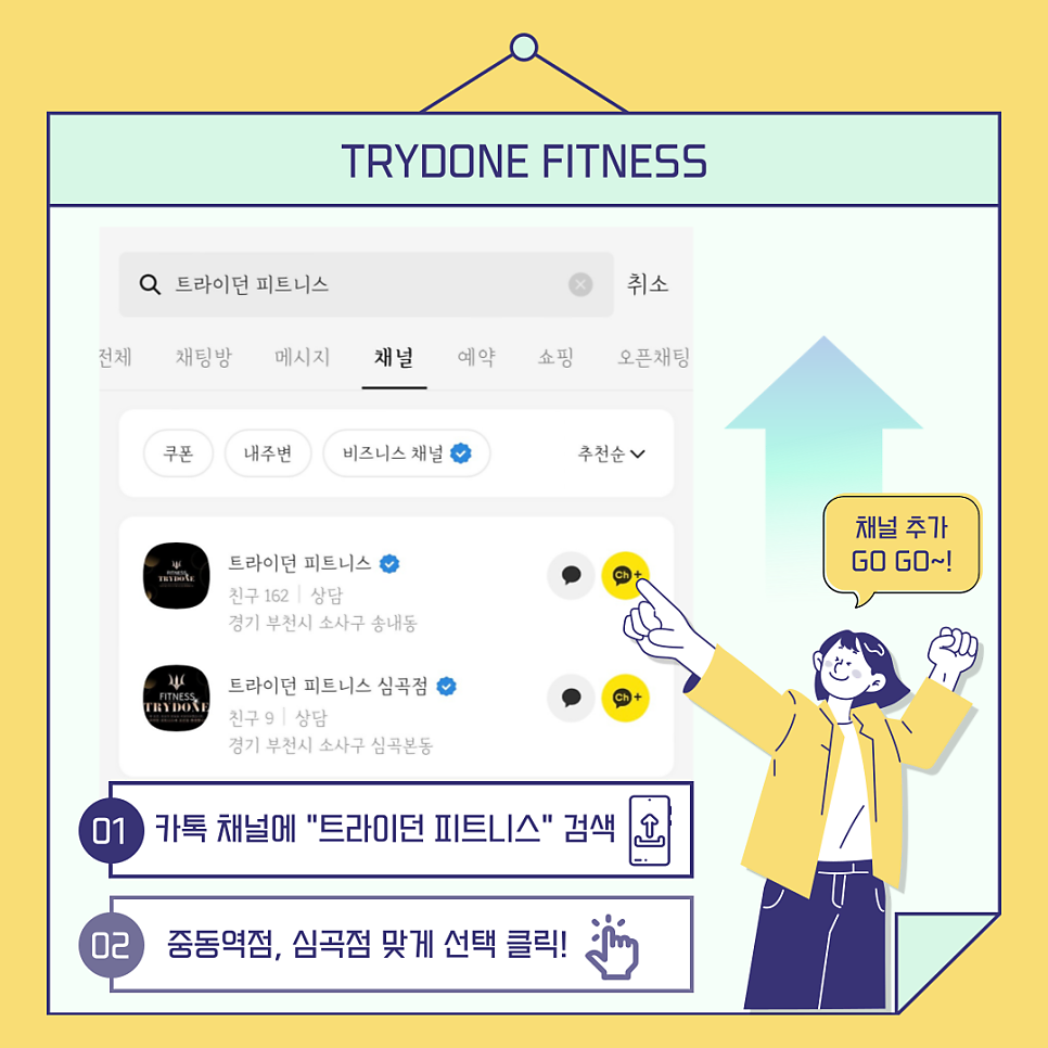 트라이던피트니스 이미지