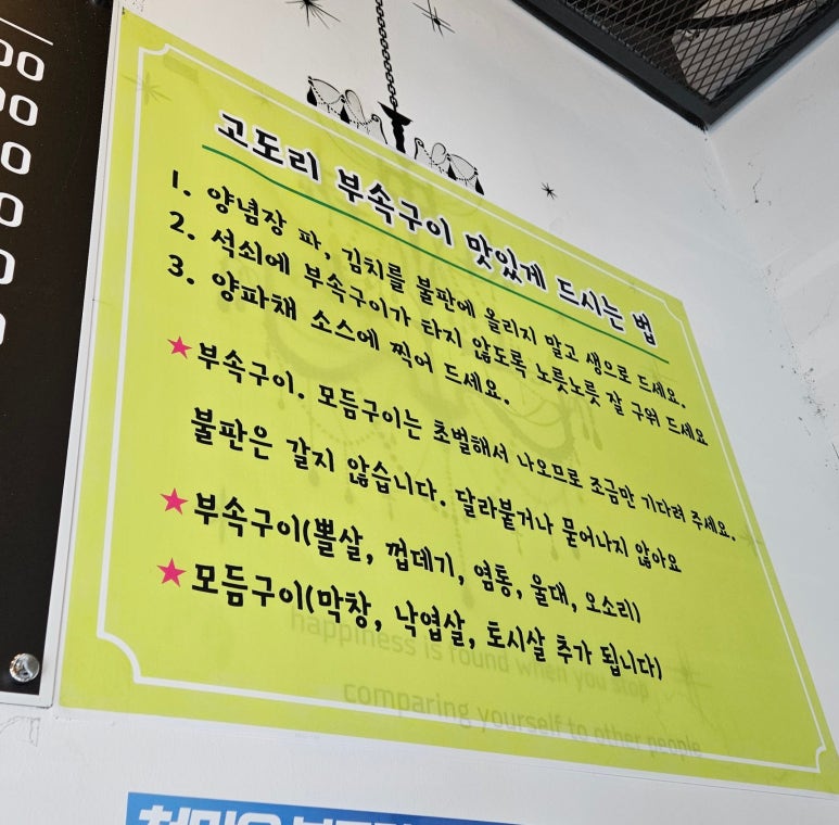 고도리부속구이 이미지