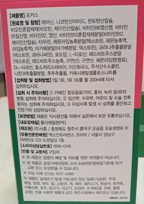 엑스인듀어런스 코리아 이미지