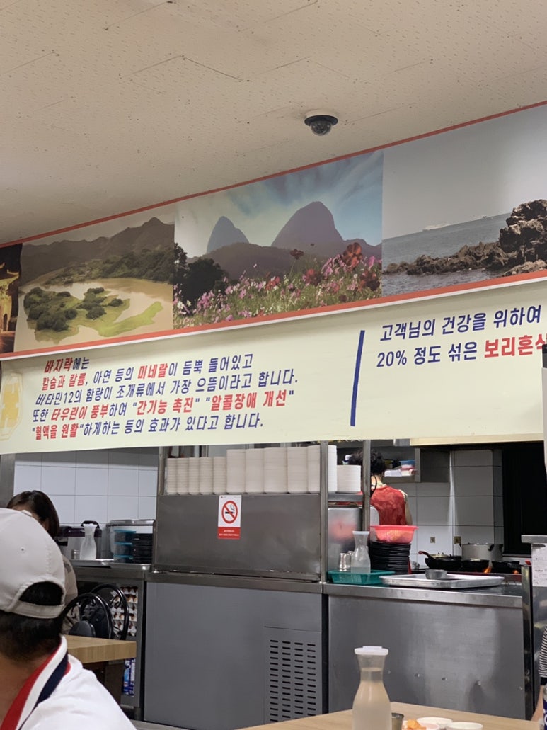 정원콩나물국밥 이미지