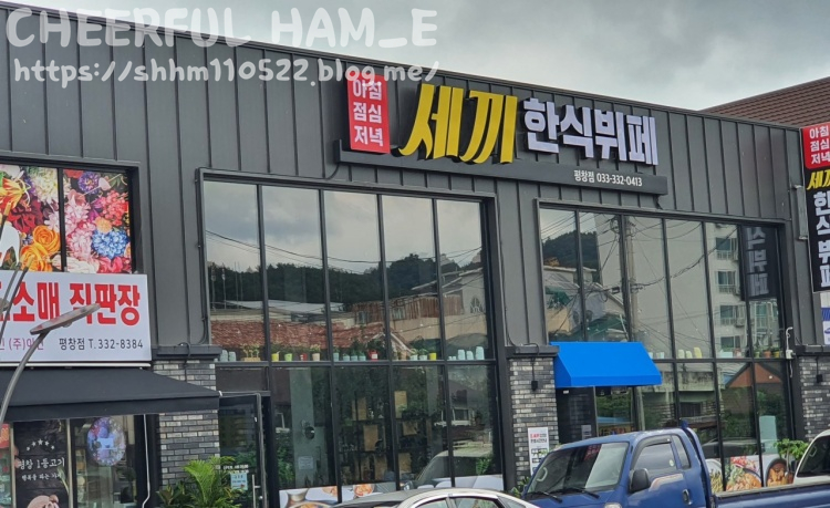 세끼한식뷔페식당 이미지