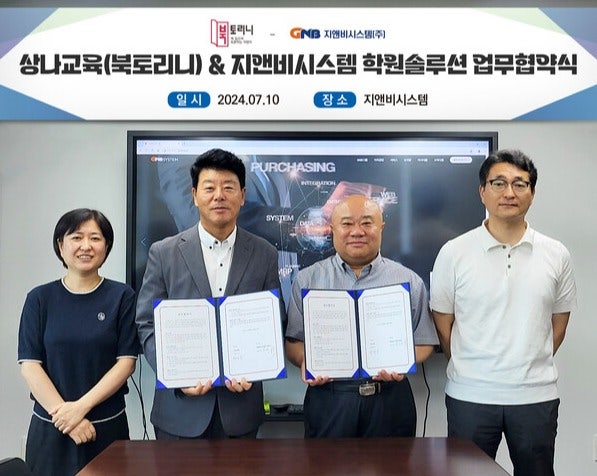 (주)지앤비시스템 이미지