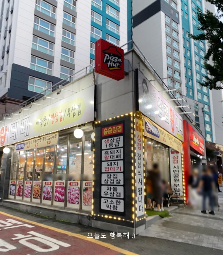 승승삼겹시민공원부암점 이미지