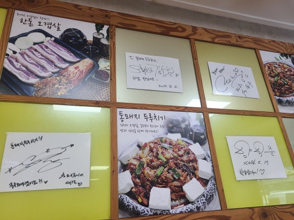 통돼지두루치기 이미지