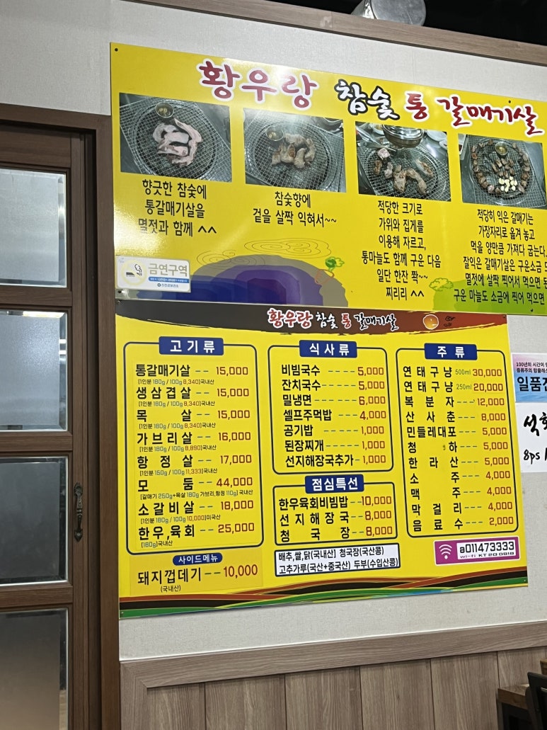 황우랑 이미지