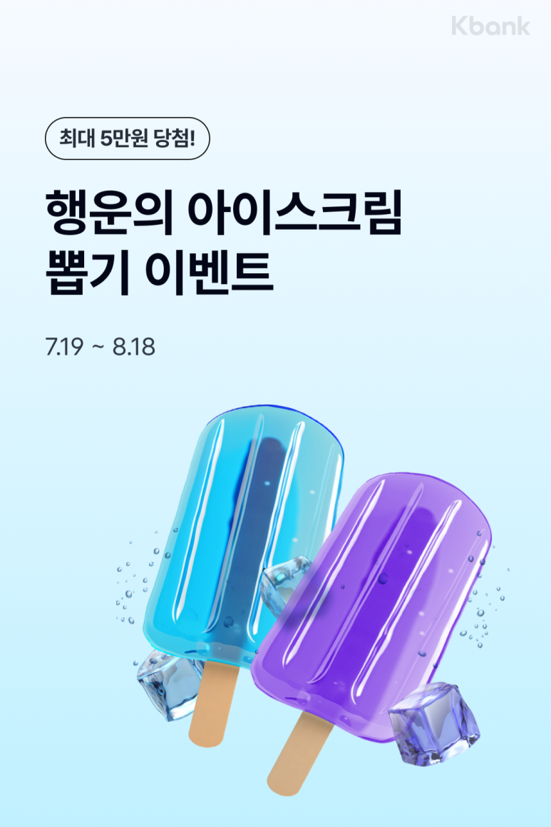 아이스뱅크 이미지