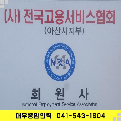 성실인력 이미지