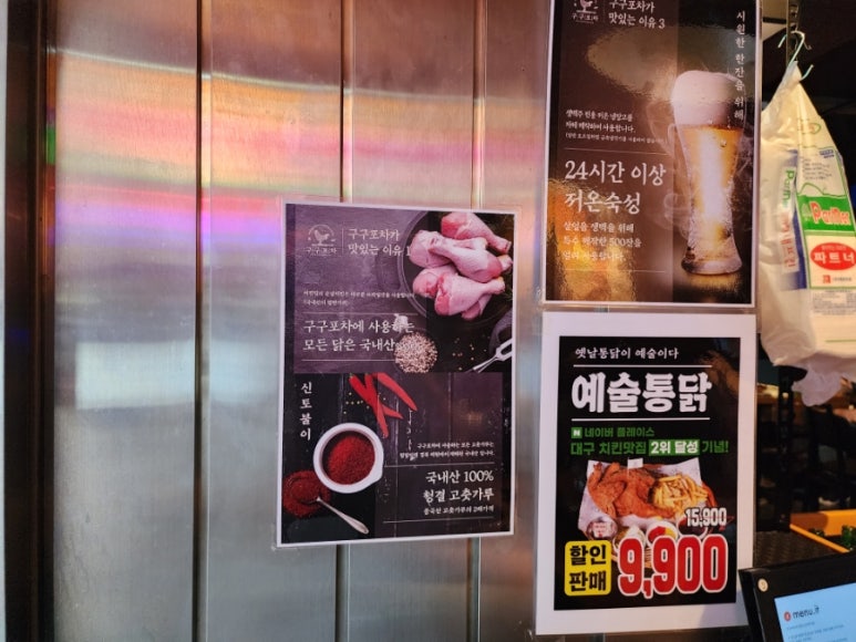 행복포차통닭 이미지