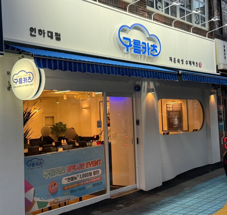 구름카츠 이미지