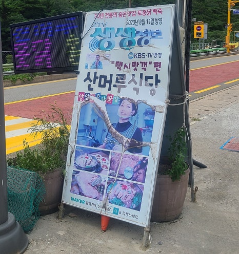 산머루식당 이미지