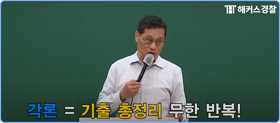 김대환형사법 이미지