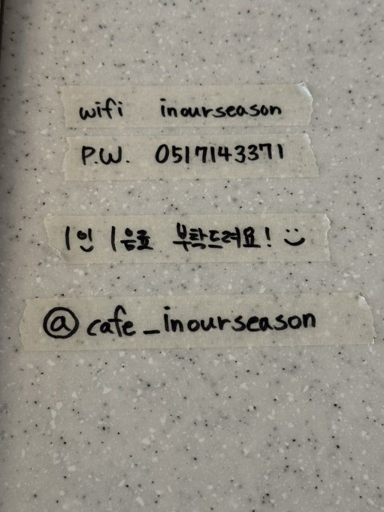 인아워시즌 이미지