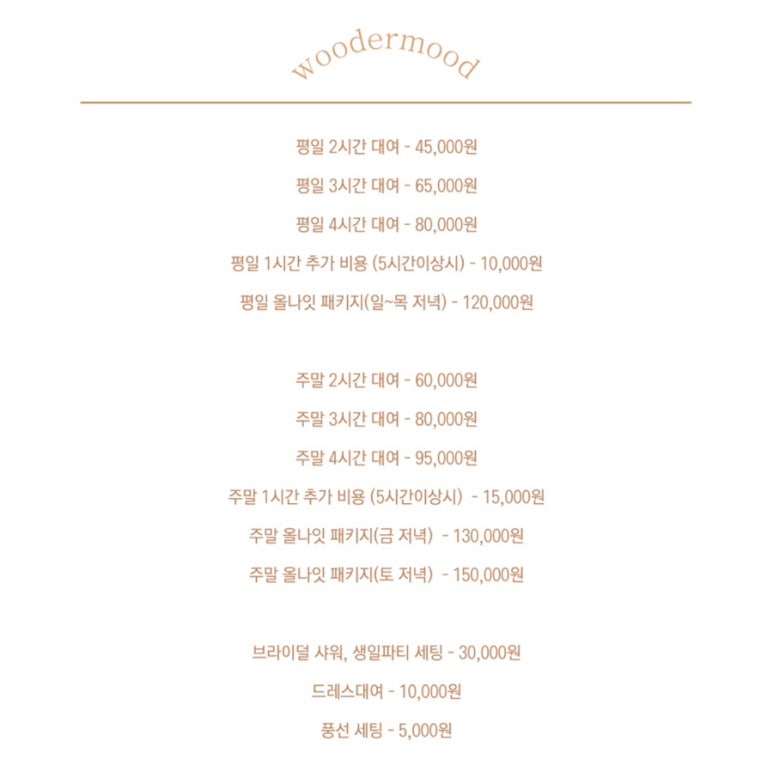 무드룸 이미지