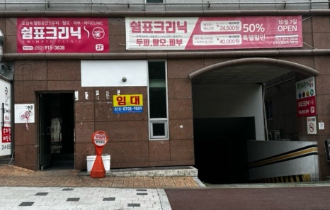 쉼표크리닉 이미지