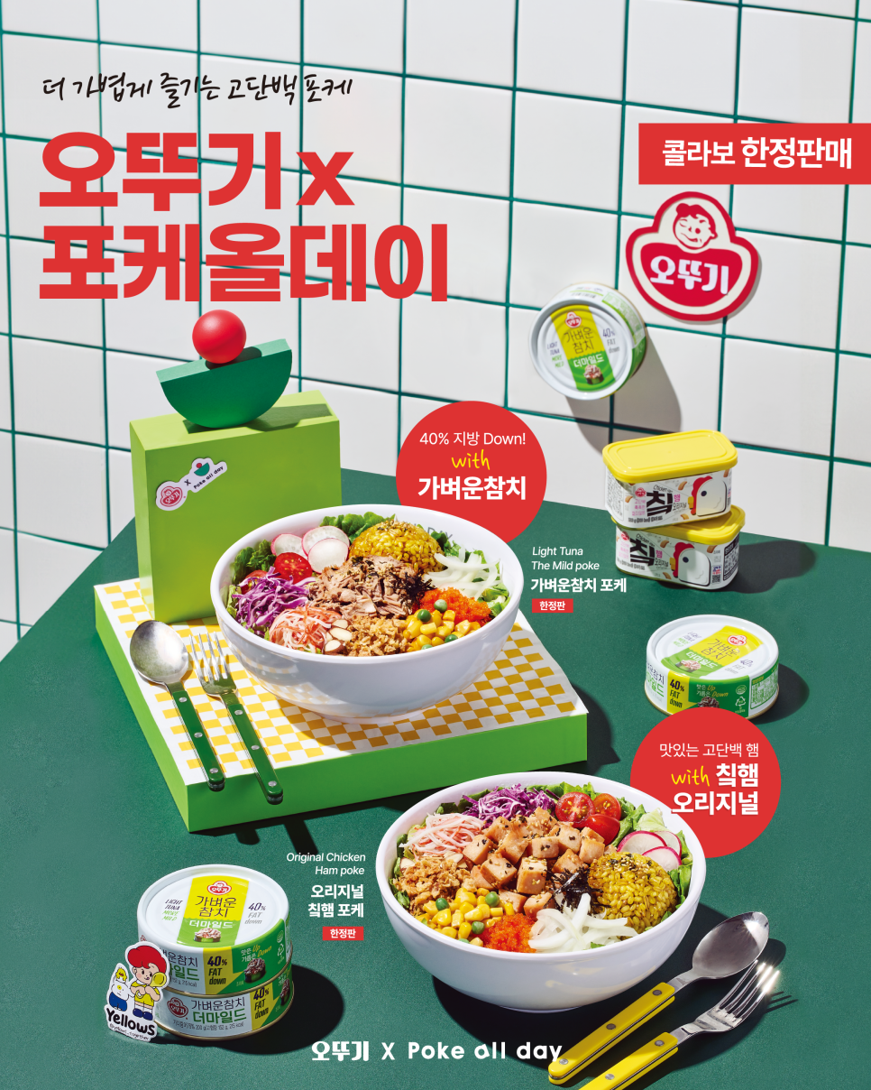 포케올데이 이미지