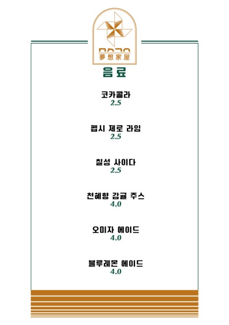 몽상가옥 이미지