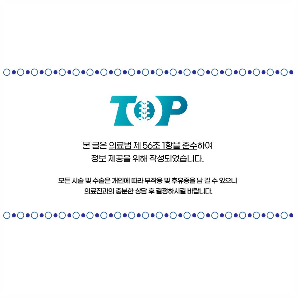 불광탑재활의학과의원 이미지