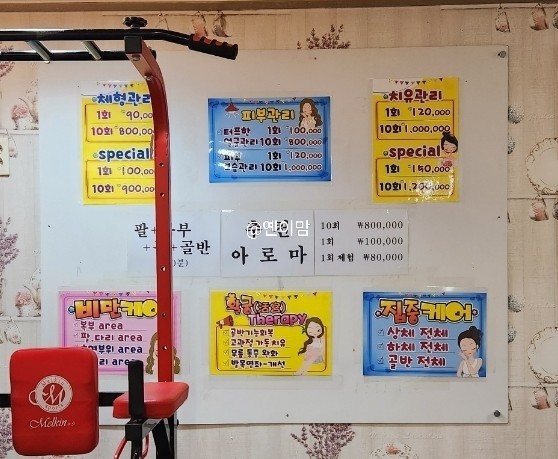 황궁체형관리 이미지
