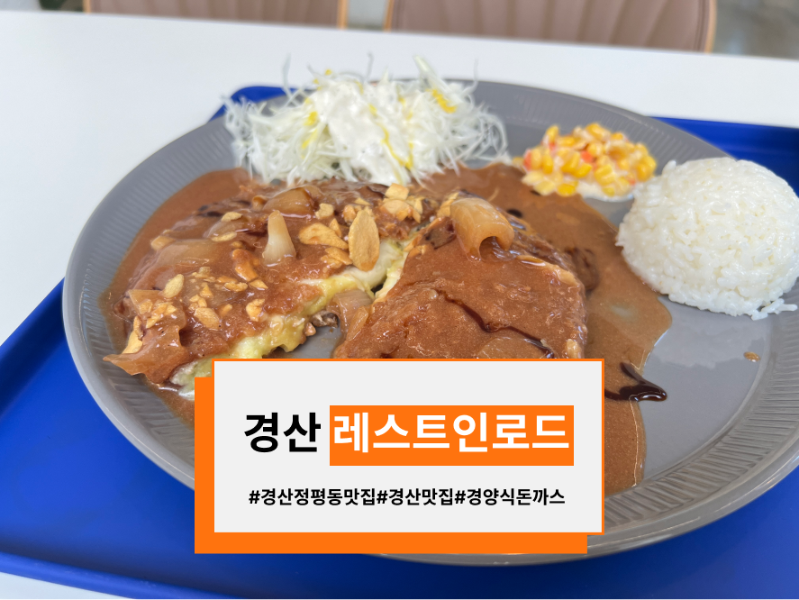 레스트인로드 이미지