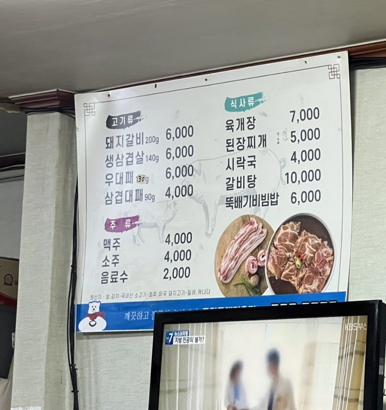 삼진갈비 이미지