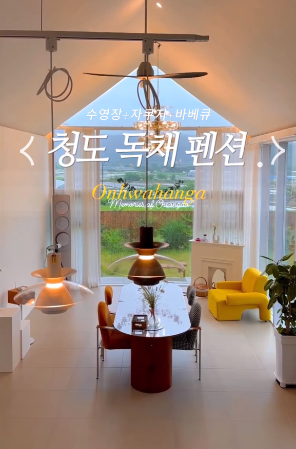 온화한가온송 이미지
