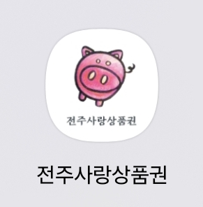 사랑의주유소 이미지