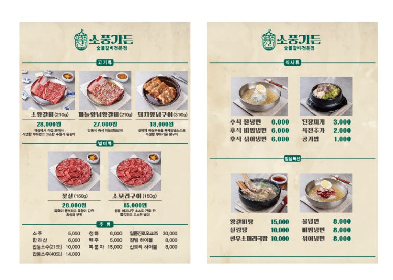 소풍식당 이미지