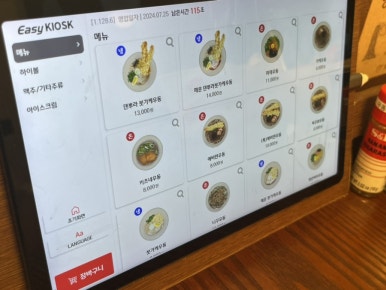 토마레 제면소 이미지