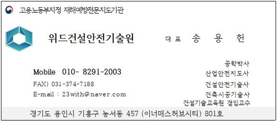 산업재해예방기술원 이미지