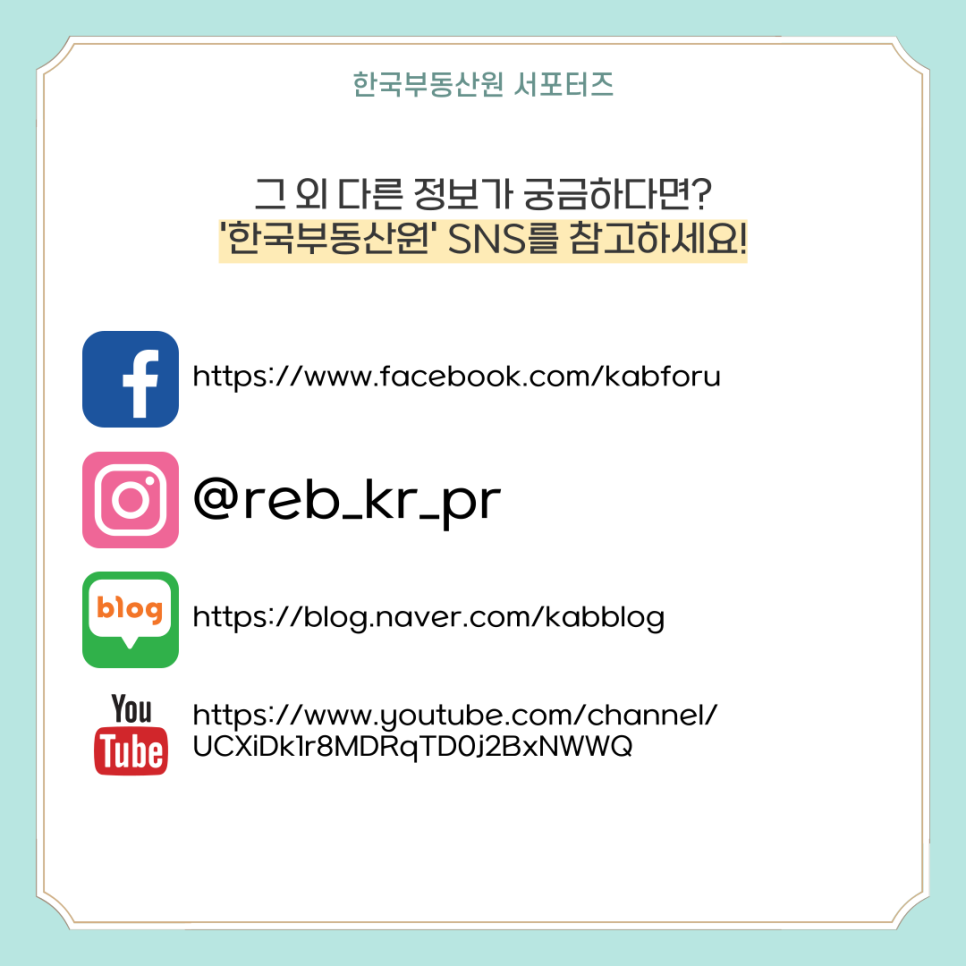 한국부동산연구원 이미지