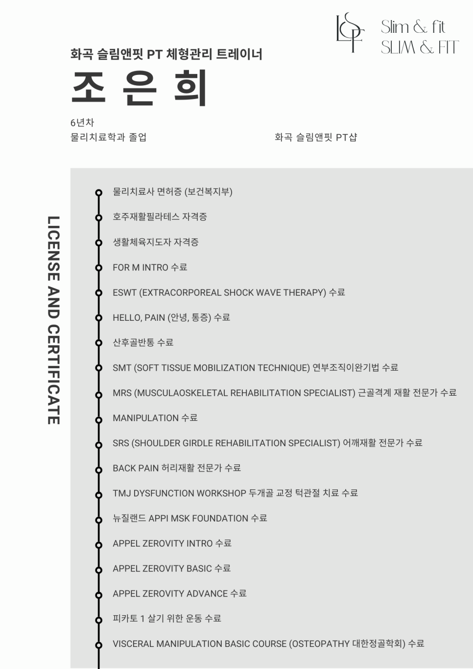 성모탑정형외과의원 이미지