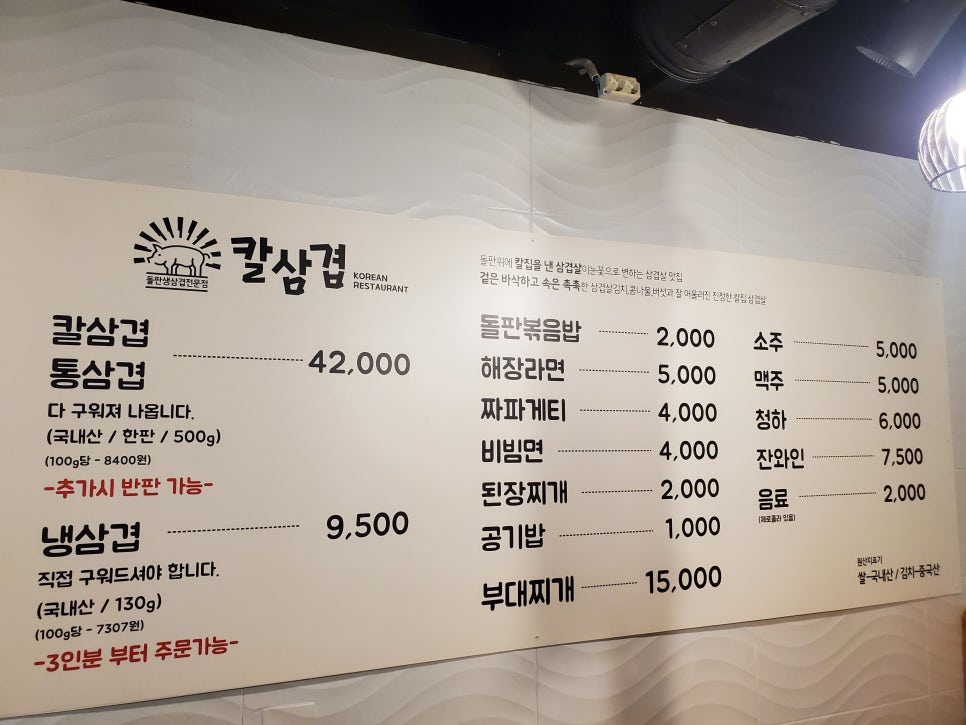칼집삼겹 이미지