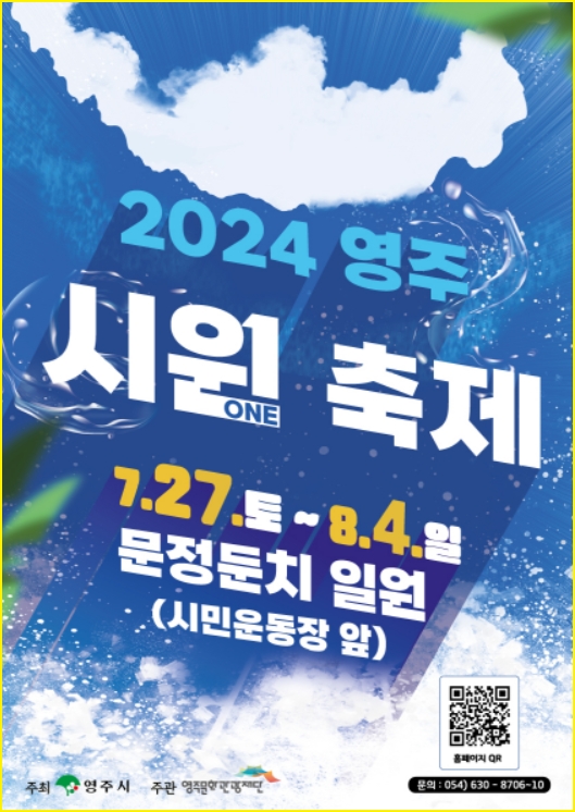 (주)시원푸드 이미지