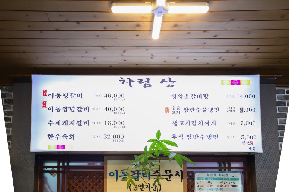 깡패갈비 이미지