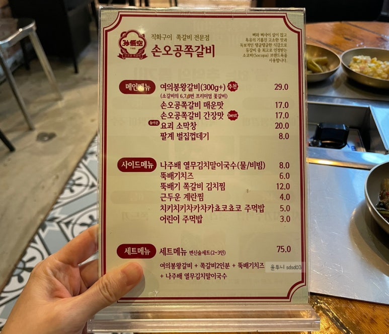 팔계국수 이미지