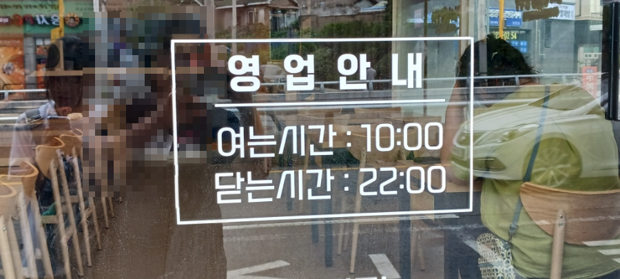 고향 엄마손 생바지락 칼국수 병점점 이미지